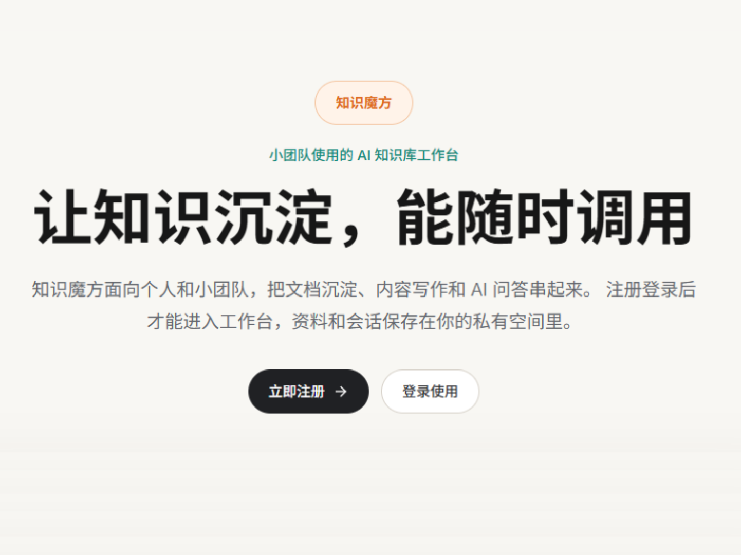 知识魔方